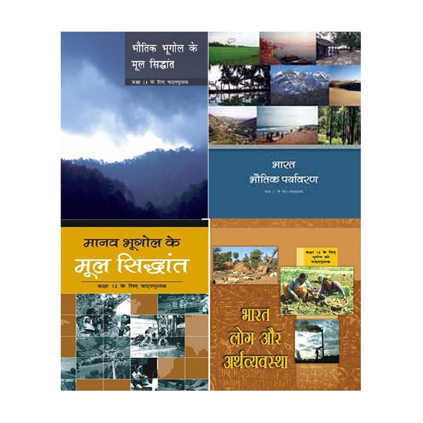 NCERT Geography Books Class -11 AND 12 For UPSC Exams (Hindi Medium) (Paperback Binding, NCERT)(Paperback, Hindi, NCERT)