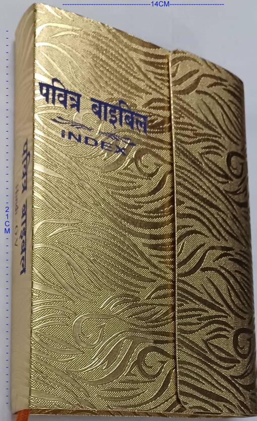 Holy Bible Hindi /Medium SizePurse Model With Index Buy Holy Bible