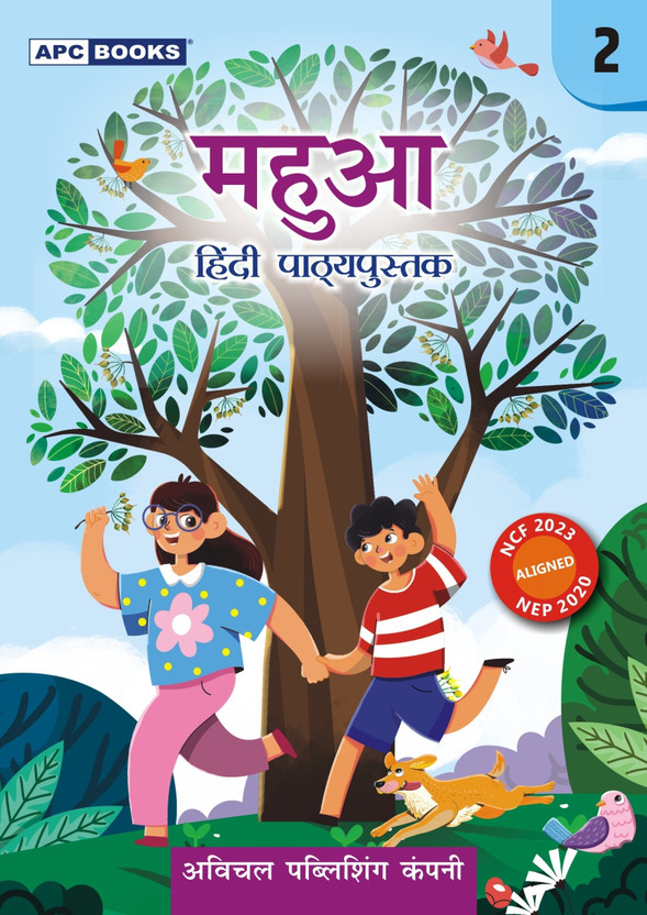 Mahua Hindi Pathyapustak Class 2 | First Published 2026 | For Academic Session 2026-27 | NCF 2023 & NEP 2020 Aligned | Comprehensive Hindi Reader With Literature, Language Skills, Reading Comprehension & Creative Expression | Middle School Hindi Textbook(Paperback, Hindi, Dr. PuranChand Tandon, Raks
