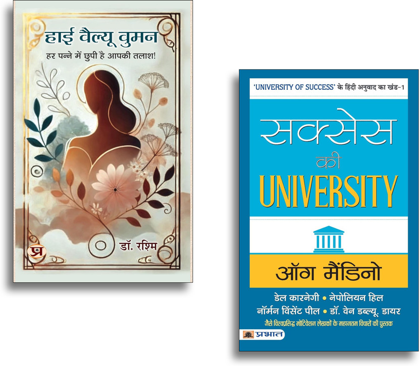High Value Women + Success Ki University Books | Success Principles | Life Skills | Growth | Motivation | Career | Self Development (Set Of 2 Books In Hindi)(Paperback, Hindi, Dr. Rashmi, Og Mandino)