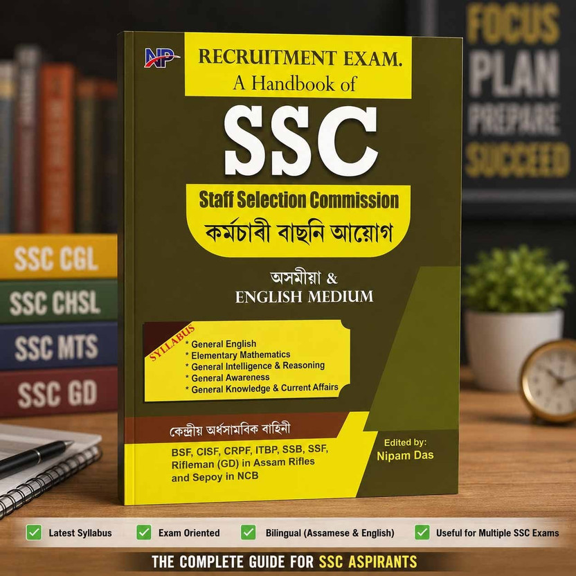 Flipkart A Handbook Of SSC Constable Recruitment Exam (Assamese & English Medium) :: Complete Guide For SSC Constable Recruitment Exams :: Latest Syllabus :: Edited By Nipam Das(Paperback, Assamese, ✅Edited by Nipam Das) - Flipkart Deal