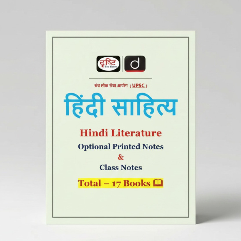 Hindi Literature (UPSC) Optional Printed & Class Notes - 17 Book Set | Drishti & D IAS Study Material(Paperback, Hindi, DRISHTI IAS)