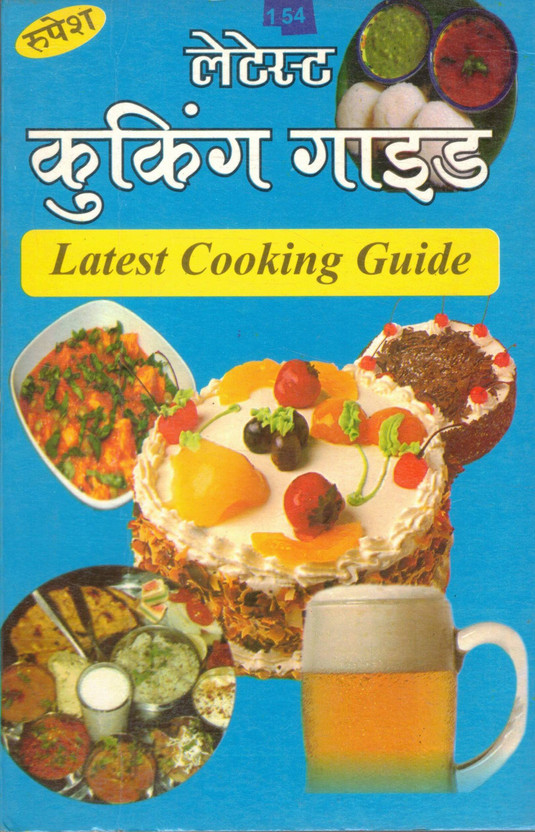 Latest Cooking Guide | Letest Cooking Guide Recipe Book | Indian Veg Nonveg Cooking Recipes Hindi Pustak(Paperback, Hindi, Poonam Gupta)