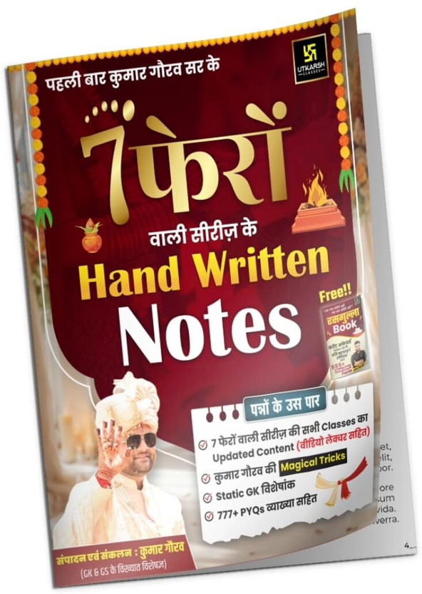 Utkarsh Classes 7 Pheron Series Handwritten Notes With Free Rasagulla Book | Kumar Gaurav Sir | GK GS Notes For UPSC, SSC, Banking, Railway, State PSC, Defence Exams |(Paperback, Hindi, Utkarsh)