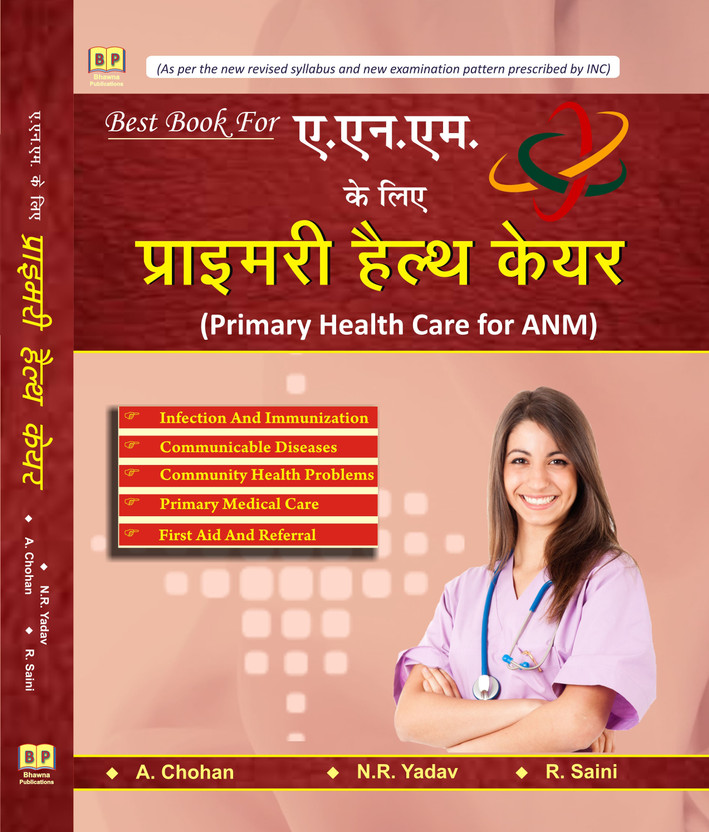 Best Book For Primary Health Care For ANM. 7th E 2026 By A.Chohan,N.R. Yadav,R.Saini(Paperback, Hindi, A.Chohan, N.R. Yadav, R.Saini)