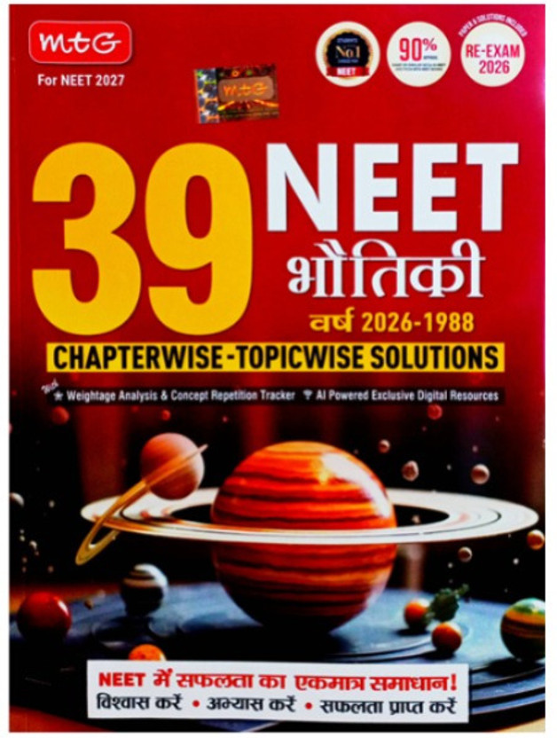 MTG MTG NEET PYQ 39 Years Physics Book For 2026-2027 Exam | Chapterwise Topicwise Solved Question Papers | AI Powered Digital Resource | Hindi Medium Book(Paperback, Hindi, MTG Learning Media) - Flipkart Deal