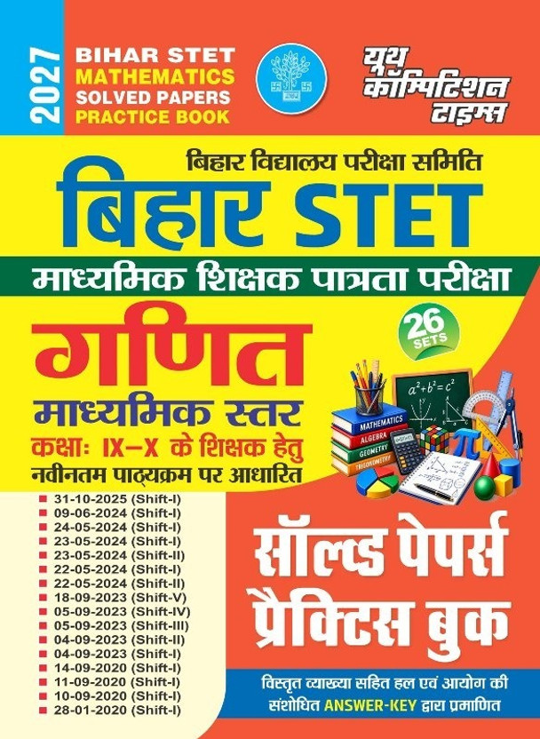 Bihar STET Mathematics|Bihar School Examination Board |Secondary Teacher Eligibility Test |Secondary Level Class: IX–X | For Teachers | Based On The Latest Curriculum | 26 Sets| Solved Papers Practice Book|2027|(Paperback, Others, YCT)