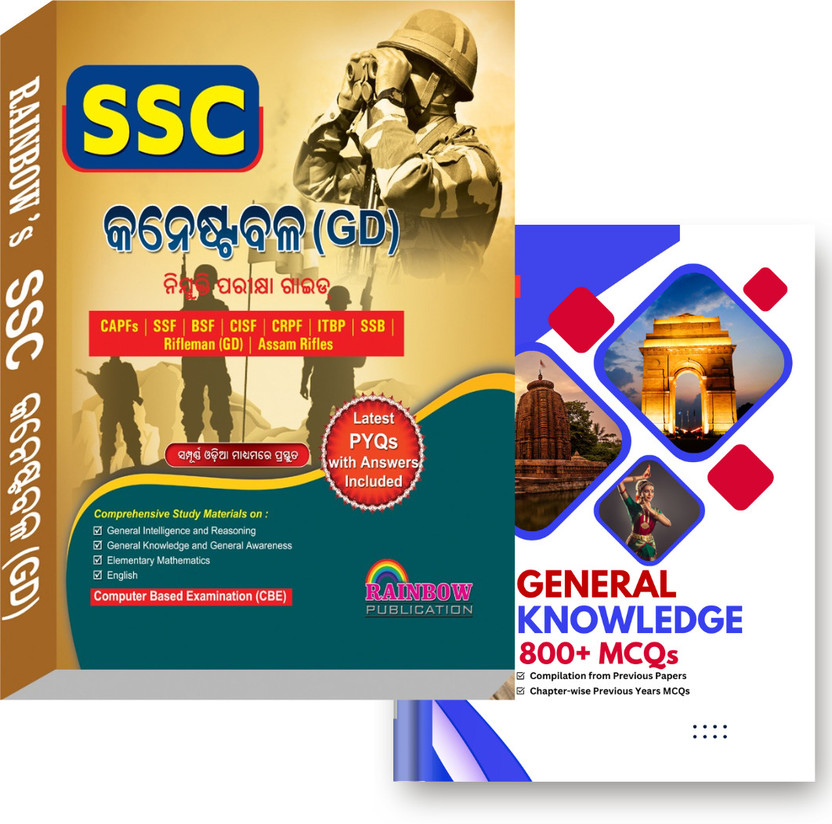 SSC GD Book 2026 Odia Language | SSC GD Odia Book 2026 For Exam Preparation | Complete SSC GD Book 2026 Odia With GK Practice Book(Paperback, Odia, Editorial Board)