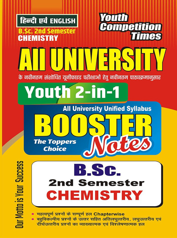 B.Sc. II Semester All University Chemistry Booster Notes Study Material(Paperback, Hindi, YCT EXPERT TEAM)