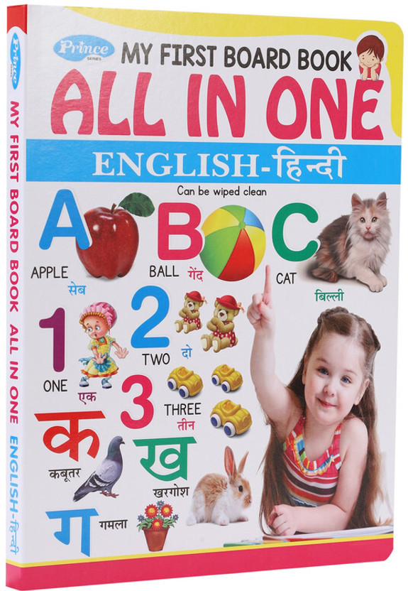 My First Board Book All In One English- Hindi Books For Kids (32 Pages)(Board Book, BMOS (Book Market Online Store))