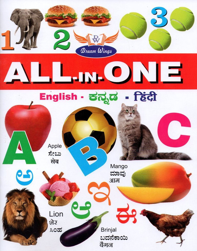 Kids Kids Colorful Pictures Book - ALL IN ONE|English - Kannada - Hindi |Early Learning|(Paperback, Dream Wings) - Flipkart Deal