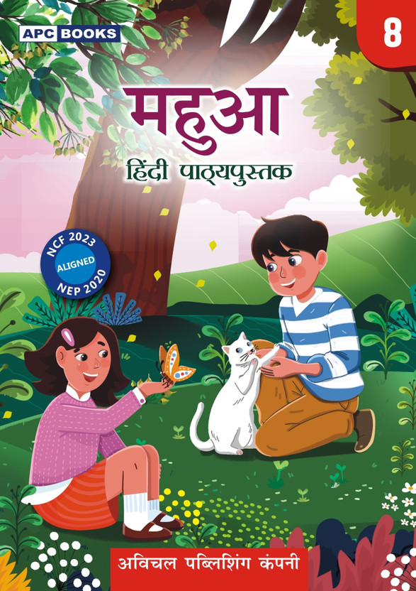Mahua Hindi Pathyapustak Class 8 | First Published 2026 | For Academic Session 2026-27 | NCF 2023 & NEP 2020 Aligned | Comprehensive Hindi Reader With Literature, Language Skills, Reading Comprehension & Creative Expression | Middle School Hindi Textbook(Paperback, Hindi, Dr. PuranChand Tandon, Raks