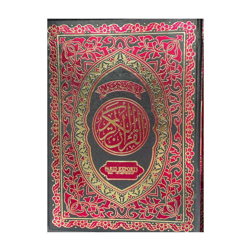 Quran Quran Sharif (322)(Hardcover, Arabic, Allah swt) - Flipkart Deal