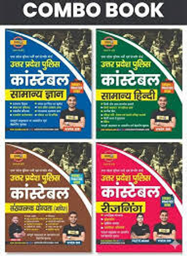 This UP Police Constable Combo Book Set By Exampur (Vivek Sir) Is A Complete Preparation Package For UP Police Constable Exams. The Combo Includes General Knowledge, Hindi, Reasoning, And Mathematics Books, Designed With Theory + Practice For Effective Learning. Each Book Follows The Latest Exam Pat