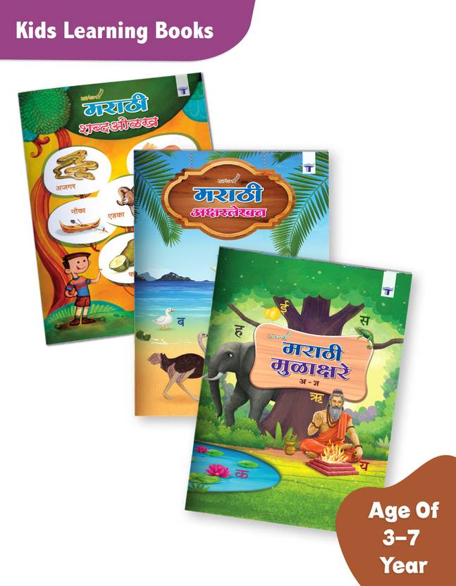 Nurture Marathi Language Learning Book For Kids Practice Marathi