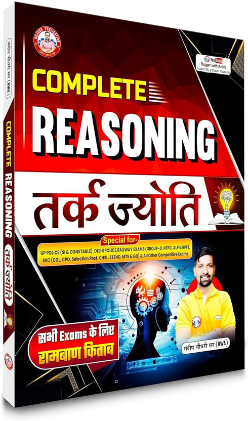 Tark Jyoti: Complete Reasoning Book In Hindi | For UP Police, SSC, Railway, Delhi Police & Govt Exams (Paperback)(Paperback, Hindi, sandeep)
