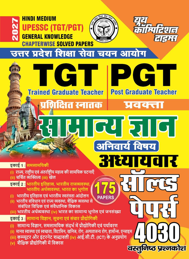 TGT PGT General Knowledge Chapterwise Solved 175 Papers 4030 Objective(Paperback, Hindi, YCT)