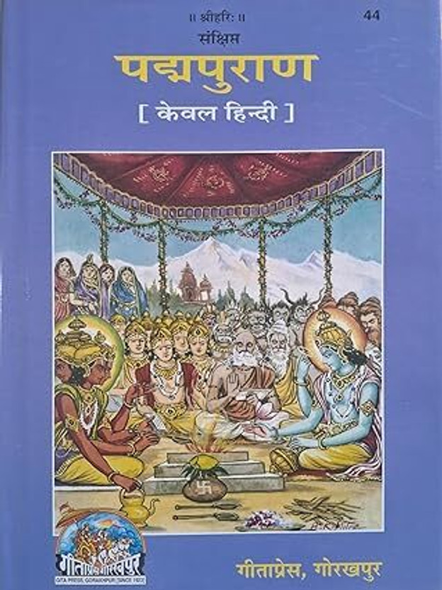 Padmapuran: Enriching Spiritual Insight - Exclusive Hindi Edition Unveiling Ancient Wisdom And Mythical Narratives(Hardcover, Hindi, Gitapress Gorakhpur)