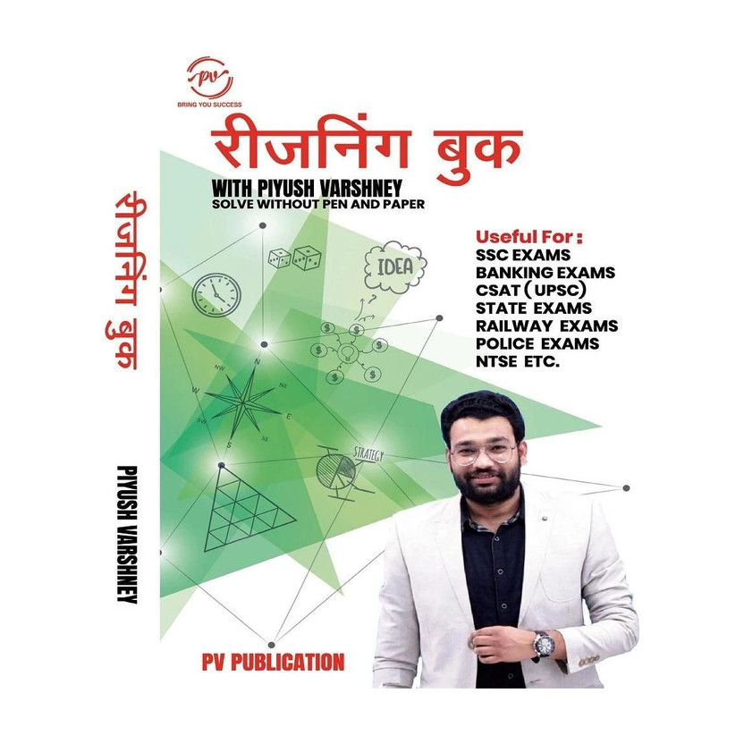Reasoning Book With Piyush Varshney (Hindi Medium)(Paperback, Hindi, Varshney, Piyush)