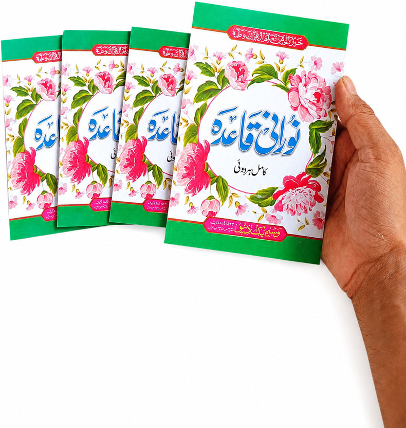Noorani Qaida - Easy Way To Learn Quran (Pack Of 4, Hindi/Urdu Edition)(Paperback, Arabic, Standard and Islamic Scholar)