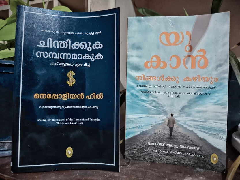 Flipkart ചിന്തിക്കുക സമ്പന്നരാകുക::Think And Grow Rich Malayalam::യു കാൻ::You Can Malayalam::Self-Help Malayalam::Hill Napoleon::Hill Napoleon MALAYALAM BOOK::Matthew George(Paperback, Malayalam, Matthew George, Hill Napoleon) - Flipkart Deal