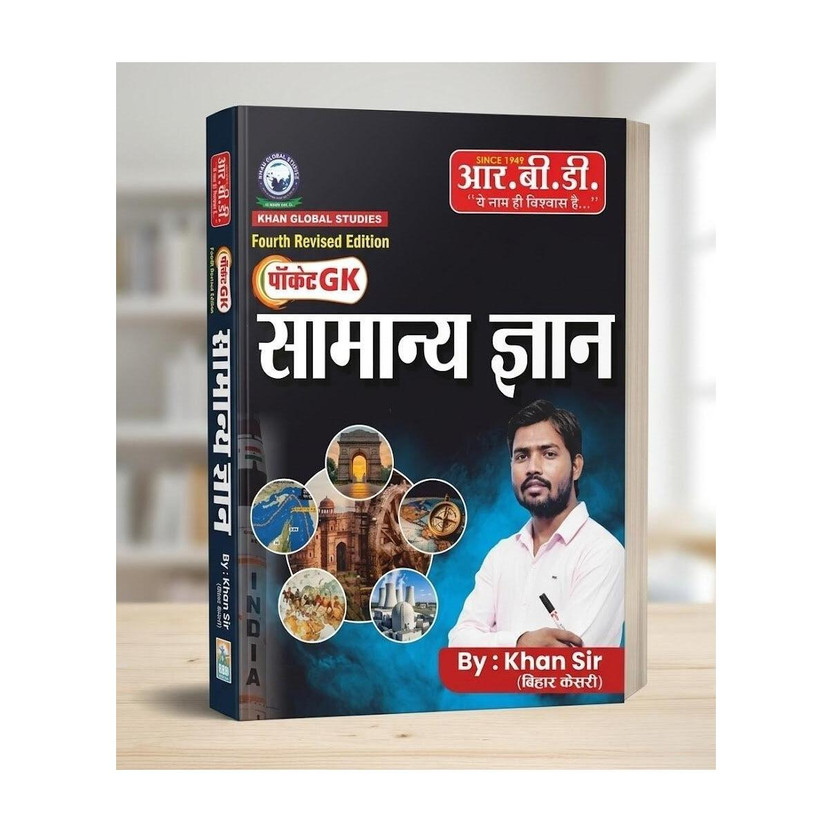 Khan Khan Global Studies Pocket GK Samanya Gyan Book (Hindi) | Latest Revised Edition | General Knowledge For Competitive Exams(Paperback, Hindi, Khan sir) - Flipkart Deal