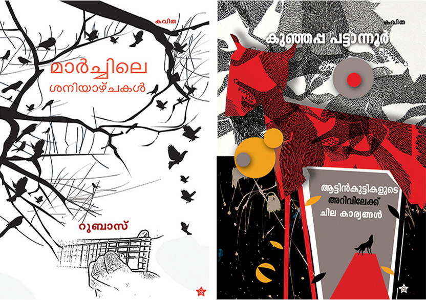 Non-Fiction Non-Fiction Combo Pack (Malayalam )(Paperback, Malayalam, Multiple Authors) - Flipkart Deal