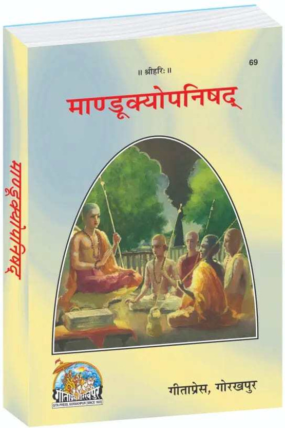 Mandukya Upanishad – Sanskrit Text With Hindi Translation & Adi Shankaracharya Bhashya Commentary By | Language: Hindi | Code: 69
Puran Upanishad And Others (Category)(Hardcover, Hindi, Gita Press Gorakhpur)
