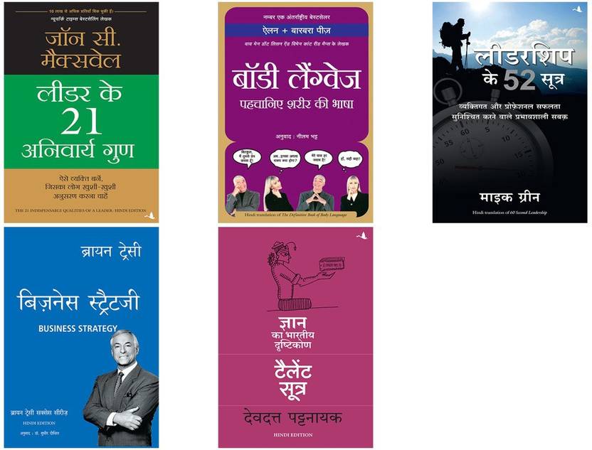 Leader Ke 21 Anivarya Guna+Body Language Pehchane Sharir Ki Bhasha