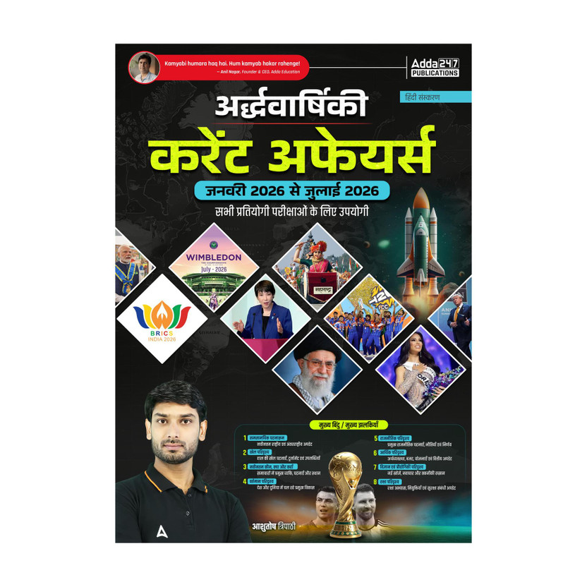 Half Yearly Current Affairs 2026 (January 2026 To July 2026) Useful For SSC , Banking, Railway,UPSC & All Competitive Exams(Paperback, Hindi, Ashutosh Tripathi)