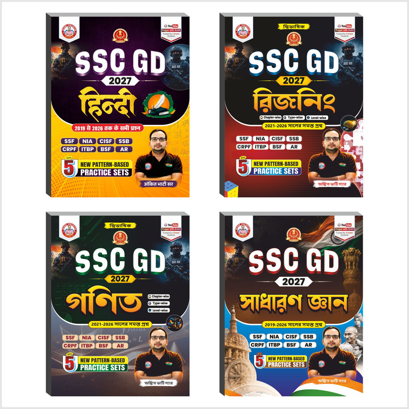 Ssc Gd( Hindi Yellow Gk,reasoning ,maths ) Bangla Version 4 Books Combo By Ankit Bhati Sir Rwa(Paperback, Bengali, Ankit Bhati Sir)