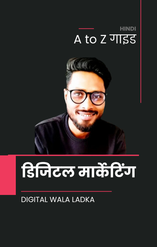 डिजिटल मार्केटिंग मास्टर – A To Z गाइड(DIGITAL WALA LADKA, Hindi, DIGITAL WALA LADKA)
