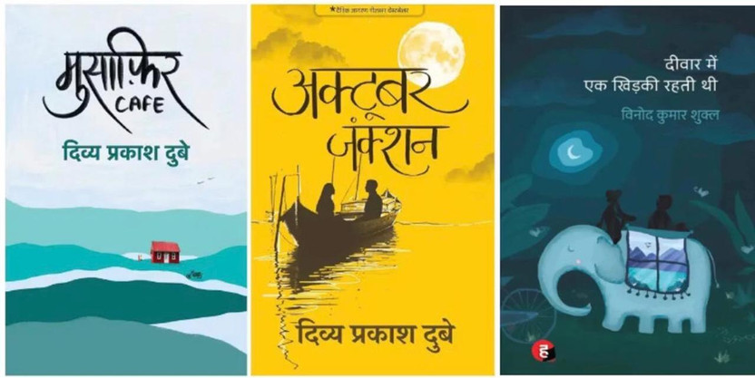 Combo Of 3 Hindi Bestselling Books – Musafir Cafe + October Junction + Deewar Mein Ek Khidki Rehti Thi | Love, Life & Emotional Stories | Hindi Fiction Combo(Paperback, Hindi, TESHAZIER)