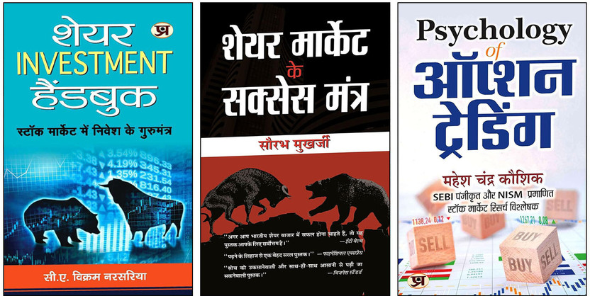 Share Share Investment Handbook + Share Market Ke Success Mantra + Psychology Of Option Trading 'ऑप्शन ट्रेडिंग' Book In Hindi | Master Stock Market Psychology | Emotional Discipline For Traders | Behavioral Finance Strategies | Option Trading Mindset | Risk & Reward Analysis | Price Action Secrets | Mark - Flipkart Deal