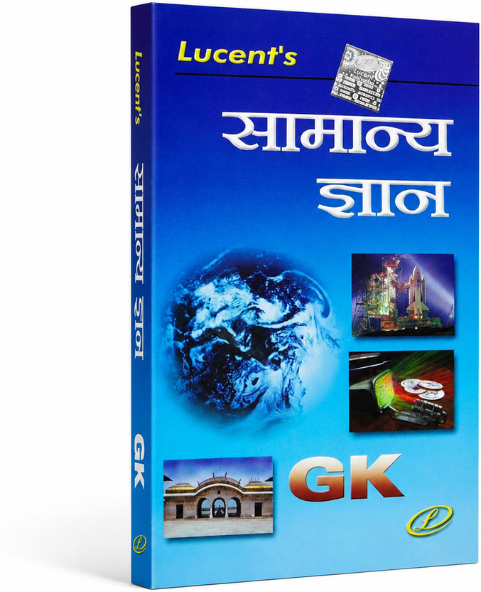 Lucent's Samanya Gyan (GK) Hindi | General Knowledge Book For UPSC, SSC, Railway, Banking, Defence, Police & All Competitive Exams | Latest Edition | Paperback(Paperback, Hindi, Sunil Kumar Singh)