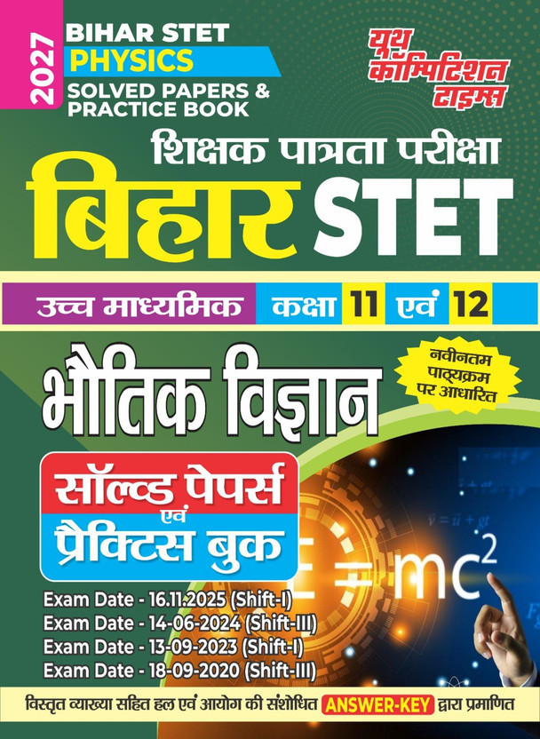 Bihar STET |Physics|Teacher Eligibility Test|Higher Secondary Class 11 & 12|Solved Papers & Practice Book|2027|(Paperback, Others, YCT)