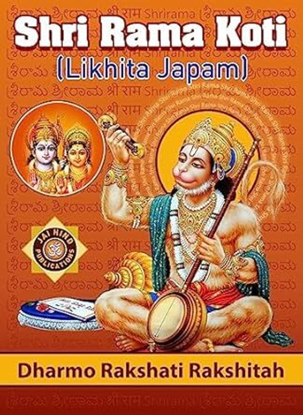Shri Rama Koti - English (Likhita Japam) A4 Size Big Book(Paperback, JAIHIND TEAM)