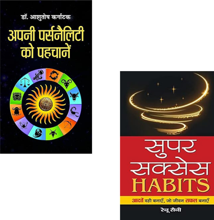 Apani Personality Ko Pehchane + Super Success Habits | Personality Development | Success Habits | Self Improvement | Personal Growth | Positive Thinking | Goal Setting | Time Management | Winning Mindset (Set Of 2 Books)(Paperback, Hindi, Ashutosh Karnatak, Renu Saini)