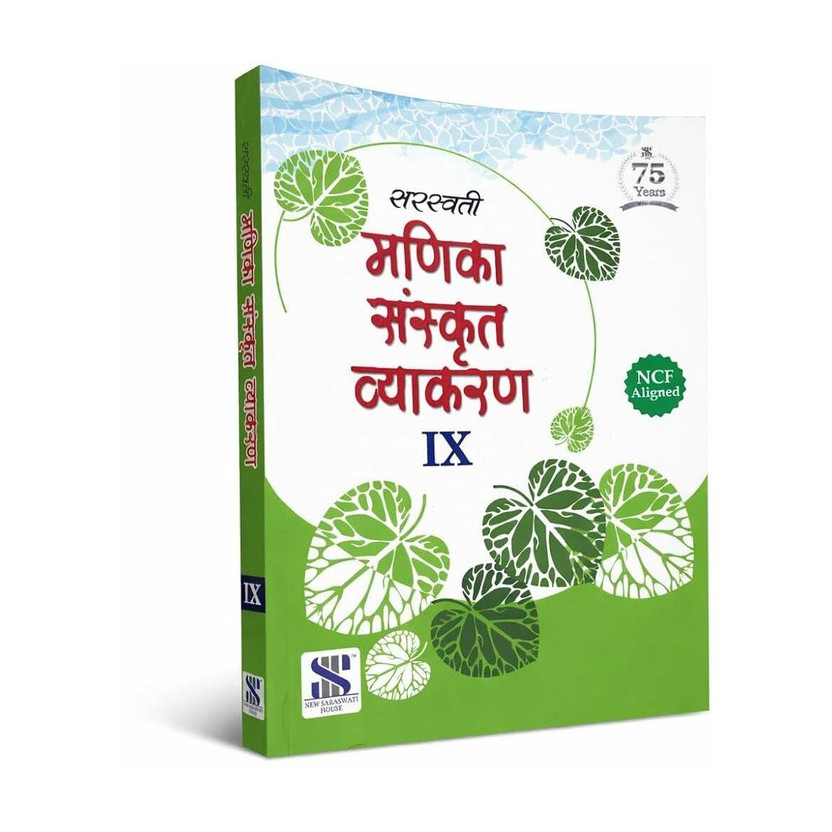 Saraswati Manika Sanskrit Vyakaran For Class 9 Authored By Hari Om Shastri For Academic Session 2026–2027 | As Per Latest CBSE Curriculum Guidelines(Parfect Paperback, Sanskrit, Hari Om Shastri)