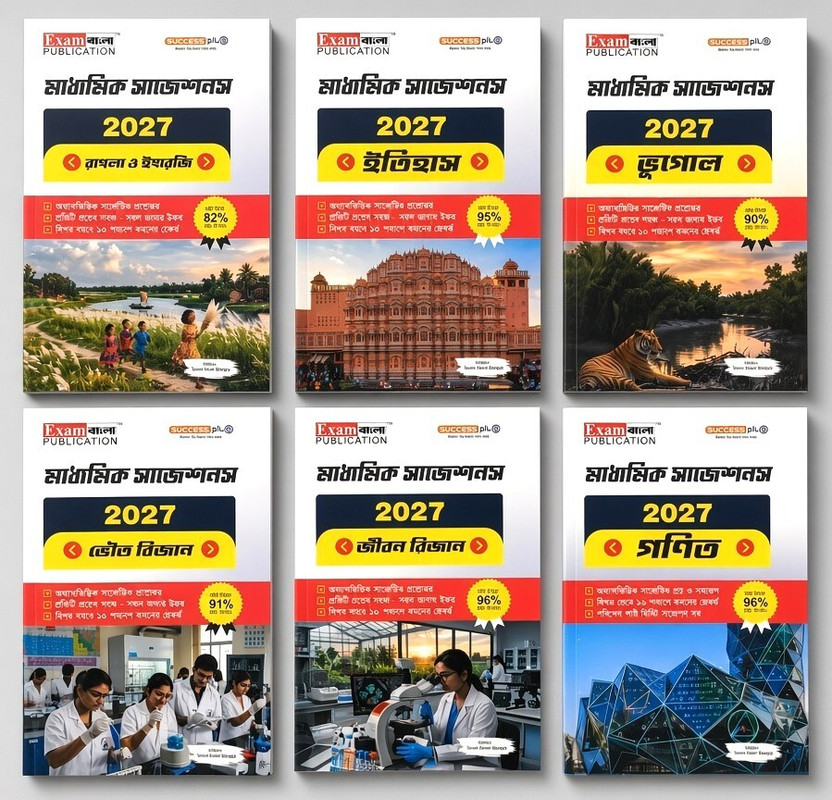 Madhyamik Madhyamik Suggestion Book 2027 | Exam Bangla Publication Madhyamik Success Plus Series | 7 Subjects – Bengali & English, History, Geography, Life Science, Physical Science & Mathematics(Paperback, Bengali, Team Exam Bangla) - Flipkart Deal