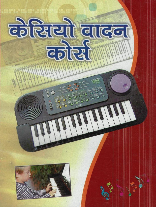 Casio Vadan Course Book Hindi | Casio Keyboard Learning Guide | Electronic Keyboard Training Book | Music Education Course | Beginner Casio Lessons | Keyboard Playing Techniques | Sangeet Shiksha Guide | Musical Instrument Learning | Hindi Music Book | Casio Vadan Course, Keyboard Learning, Music Tr