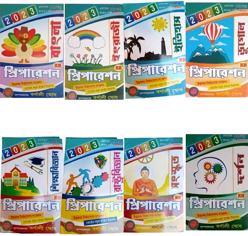 HS Suggestion 2023 Preparation BENGALI ENGLISH EDUCATION HISTORY