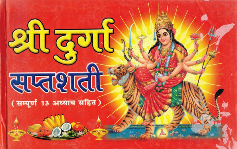 Shri Shri Durga Saptashati Book | Sampurn 13 Adhyay Sahit | Hindi Religious Spiritual Book For Navratri(Hardcover, Hindi, Pandit Madhusudan Sharma) - Flipkart Deal