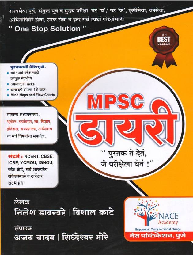 MPSC Diary 2023 For Rajyaseva Purva , Combine Pre And Mains And Other