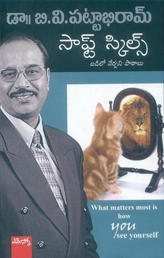 Soft Skills(Perfect paperback, Telugu, EMESCO)