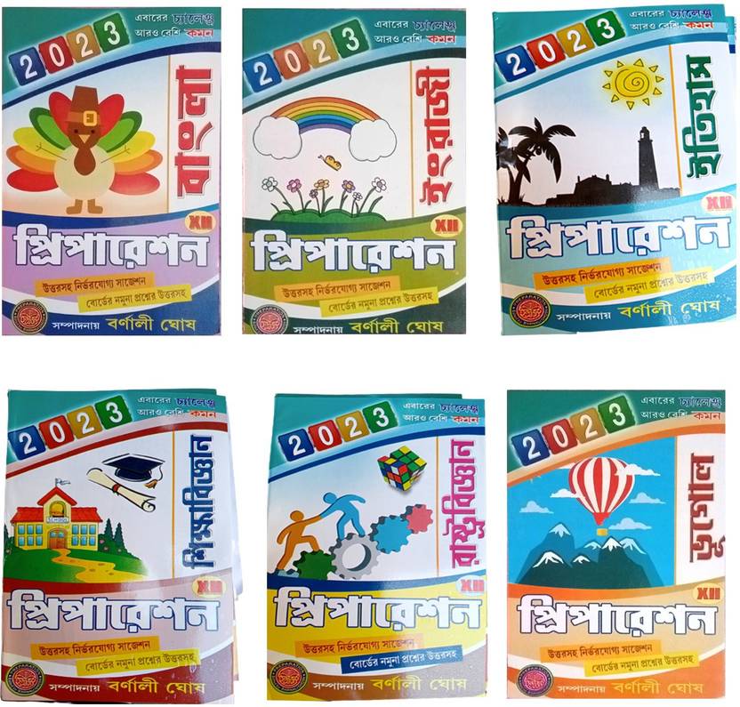 HS Suggestion 2023 Preparation ( BENGALI, ENGLISH ,EDUCATION ,HISTORY