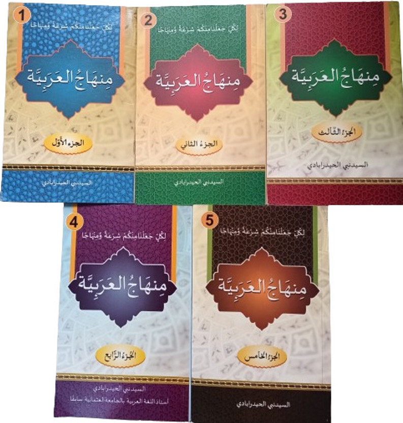 Minhajul Arabia 5 Books - Best For Arabic Learning(Paperback, Arabic, Sayed Nabi Hyder)