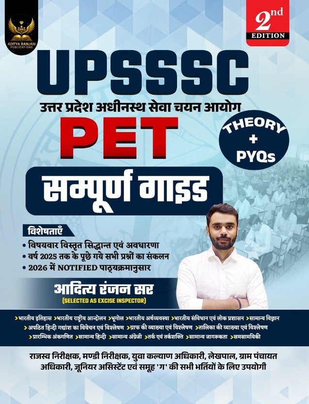 UPSSSC PET Complete Study Guide Book For 2026 Exam With Solved Papers PYQs(Paperback, Hindi, Aditya Ranjan Sir)