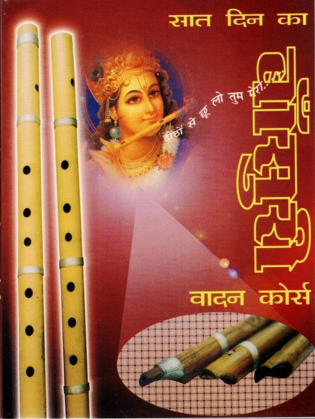 Saat Din Ka Bansuri Vadan Course | Beginner Flute Learning And Practice Guide(Paperback, Hindi, Rakesh Sharma S.)