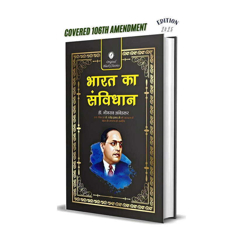 BestSellio Books- "भारत का संविधान | Bharat Ka Samvidhan (Hindi) – Original Authentic Text | Hardbound Giftable Classic Edition | Black Cover | Premium Quality"(21*14 CM Deluxe Hardbound, Hindi, Dr. Bhimrao Ambedkar)
